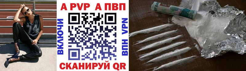 Alfa_PVP крисы CK  Яхрома 