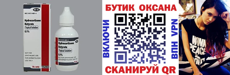 купить закладку Яхрома БУТИРАТ оксибутират