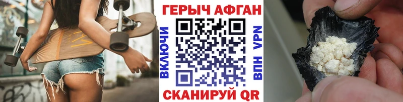ГЕРОИН Афган Яхрома