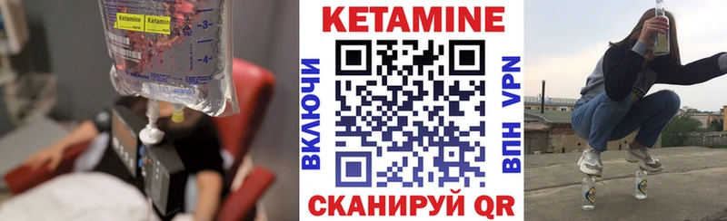 Кетамин VHQ  даркнет наркотические препараты  Яхрома 