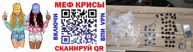 Мефедрон mephedrone  где продают наркотики  Яхрома 