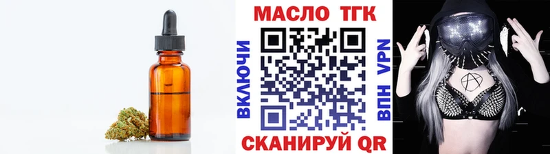 Дистиллят ТГК гашишное масло  даркнет телеграм  Яхрома 